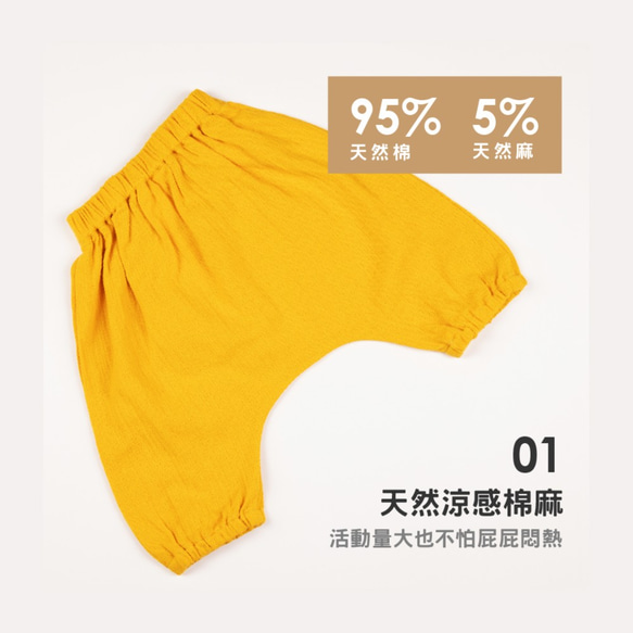 MIT獨家設計 棉麻透氣 哈倫飛鼠褲 兒童 (台灣製造) 天然棉麻 第4張的照片