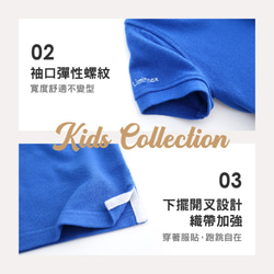 MIT獨家設計 經典款 純棉網眼 Polo 上衣 - 寶石藍 兒童 (台灣製造) 天然棉 第5張的照片