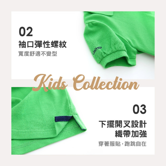 MIT獨家設計 經典款 公主袖 純棉網眼 Polo 上衣 - 經典綠 兒童 (台灣製造) 天然棉 第5張的照片