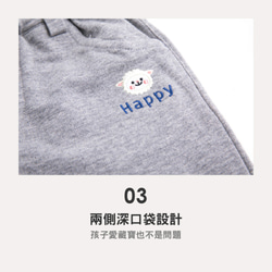 MIT獨家設計 百搭休閒 舒適 微笑羊 長褲 兒童 (台灣製造) 天然棉 第7張的照片