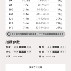 MIT獨家設計 百搭休閒 舒適 中國風 造型 長褲 兒童 (台灣製造) 天然棉 第10張的照片