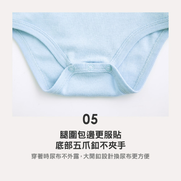 MIT獨家設計 純棉 微笑羊肩開 包屁衣 - 天空藍 Baby (台灣製造) 天然棉 第8張的照片