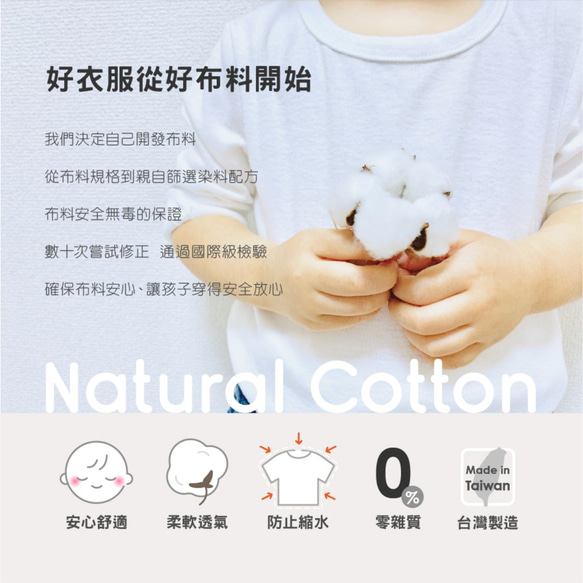 MIT獨家設計 純棉 微笑羊肩開 包屁衣 - 天空藍 Baby (台灣製造) 天然棉 第10張的照片