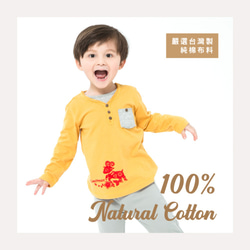MIT獨家設計 純棉舒適棉柔 中國風假兩件 長袖上衣 - 芥末黃 兒童 (台灣製造) 天然棉 第2張的照片