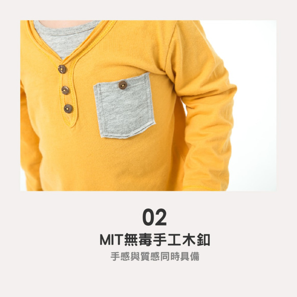 MIT獨家設計 純棉舒適棉柔 中國風假兩件 長袖上衣 - 芥末黃 兒童 (台灣製造) 天然棉 第5張的照片