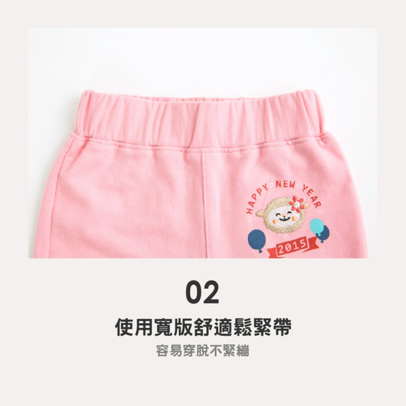 MIT獨家設計 童趣 微笑羊 蝴蝶結造型 長褲 - 粉紅 Baby (台灣製造) 天然棉 第6張的照片