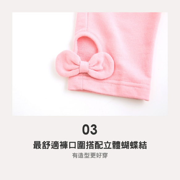 MIT獨家設計 童趣 微笑羊 蝴蝶結造型 長褲 - 粉紅 Baby (台灣製造) 天然棉 第7張的照片