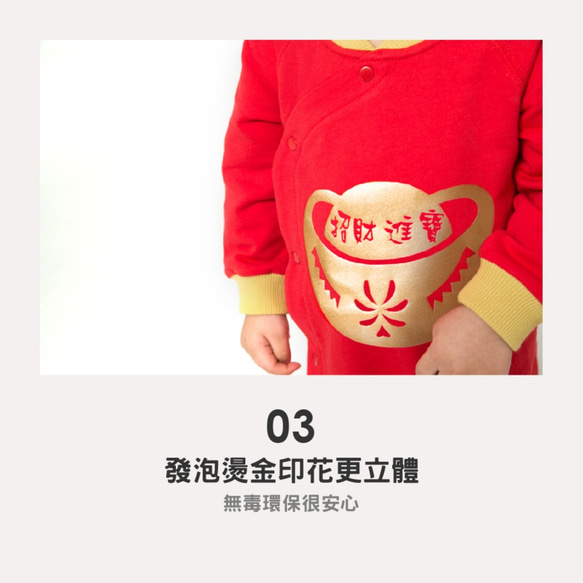 MITエクスクルーシブデザインラッキーチャイニーズスタイルワンピースバニースーツ-ラッキージンバオベイビー（台湾製）ナチュラルコ 6枚目の画像