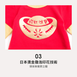 MIT獨家設計 開運中國風 假兩件 男童 上衣 - 招財進寶 兒童 (台灣製造) 天然棉 第5張的照片