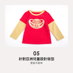 MIT獨家設計 開運中國風 假兩件 男童 上衣 - 招財進寶 兒童 (台灣製造) 天然棉 第7張的照片
