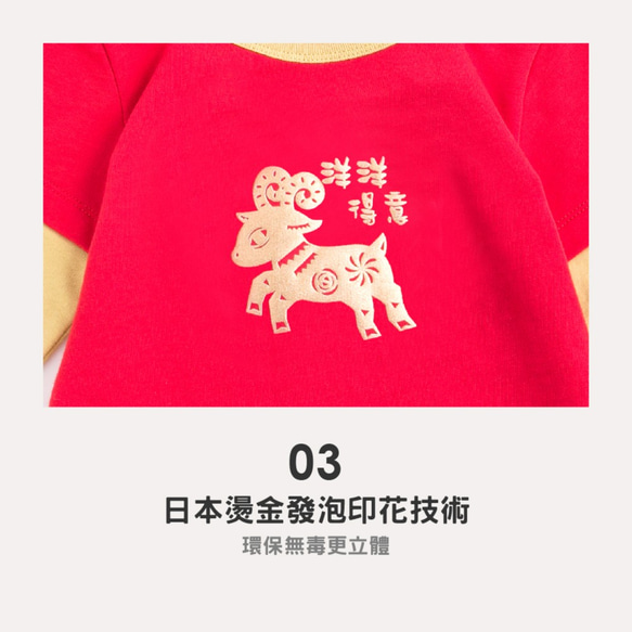 MIT獨家設計 開運中國風 假兩件 男童 上衣 - 洋洋得意 兒童 (台灣製造) 天然棉 第5張的照片