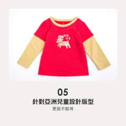 MIT獨家設計 開運中國風 假兩件 男童 上衣 - 洋洋得意 兒童 (台灣製造) 天然棉 第7張的照片