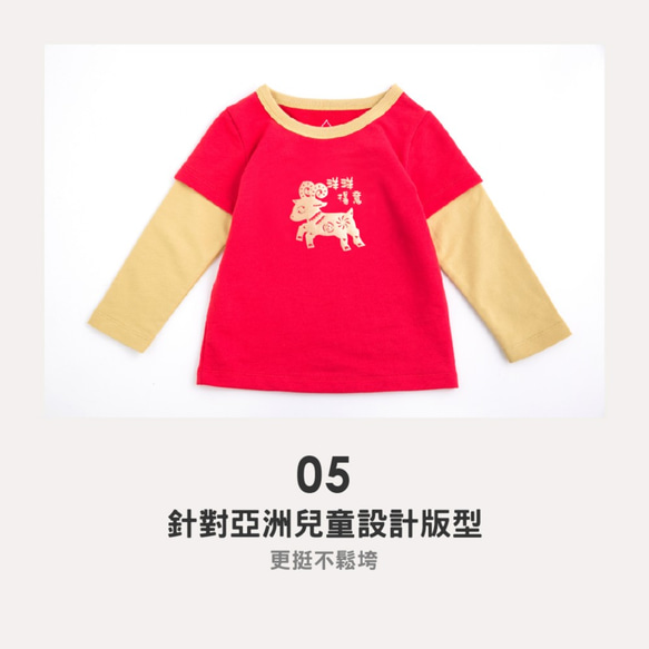 MIT獨家設計 開運中國風 假兩件 男童 上衣 - 洋洋得意 兒童 (台灣製造) 天然棉 第7張的照片