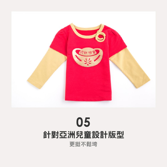MIT獨家設計 開運中國風 蝴蝶結 假兩件 女童 上衣 - 招財進寶 兒童 (台灣製造) 天然棉 第7張的照片