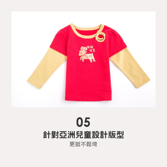 MIT獨家設計 開運中國風 蝴蝶結 假兩件 女童 上衣 - 洋洋得意 兒童 (台灣製造) 天然棉 第7張的照片