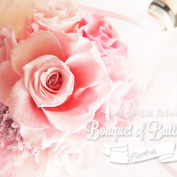 【ピンク　プリザ　バレエ　花束　ブーケ】バレリーナの花束・プレシャス 2枚目の画像