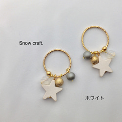 星のスイングピアス☆ホワイト 1枚目の画像