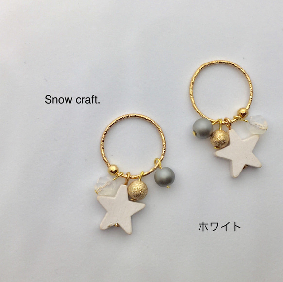 星のスイングピアス☆ホワイト 1枚目の画像