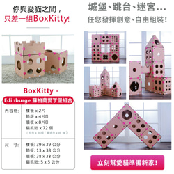 BoxKitty 百變貓屋 蘇格蘭愛丁堡 第8張的照片