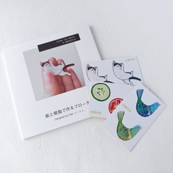 ★再販★手作りブローチキット&テキスト(増量版) 2枚目の画像