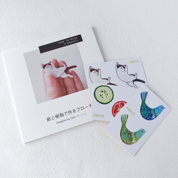 ★再販★手作りブローチキット&テキスト(増量版) 2枚目の画像
