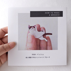 ★再販★手作りブローチキット&テキスト(増量版) 9枚目の画像