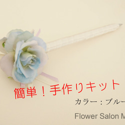 【簡単！手作りキット】水色♡バラの花ペン・フラワーペン♡結婚式のサイン用・体験キット・制作・ローズペン・芳名帳・サイン 1枚目の画像