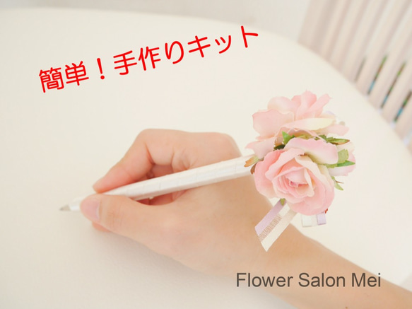 [簡單！手工製作工具包】粉紅色♡花筆花筆♡婚禮標誌·體驗套裝·製作·玫瑰筆·榮譽筆記·標誌 第1張的照片