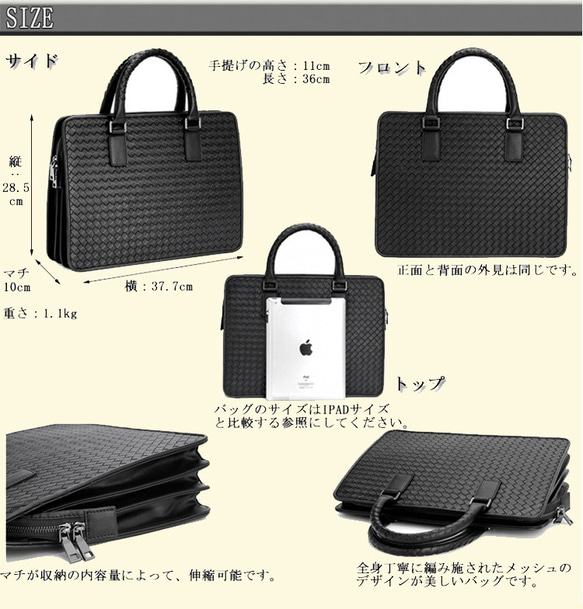 イントレチャート 本革 ナッパレザー メンズ ブリーフケース ビジネスバッグ 14PC A4対応  黒 編み込み メッシ 6枚目の画像