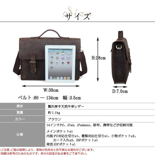 ベルト飾り 本革 メンズ ブリーフケース ビジネスバッグ 14PC A4対応