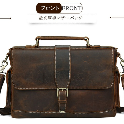 アンティーク風 メンズ 本革 レザー ブリーフケース ビジネスバッグ