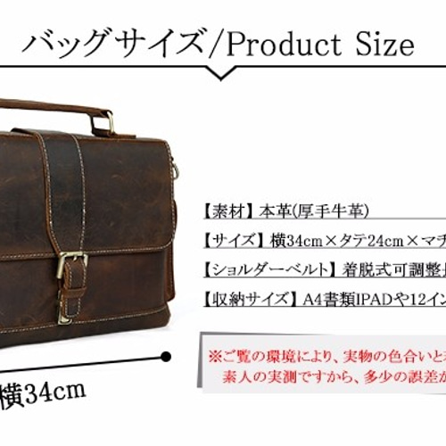 アンティーク風 メンズ 本革 レザー ブリーフケース ビジネスバッグ