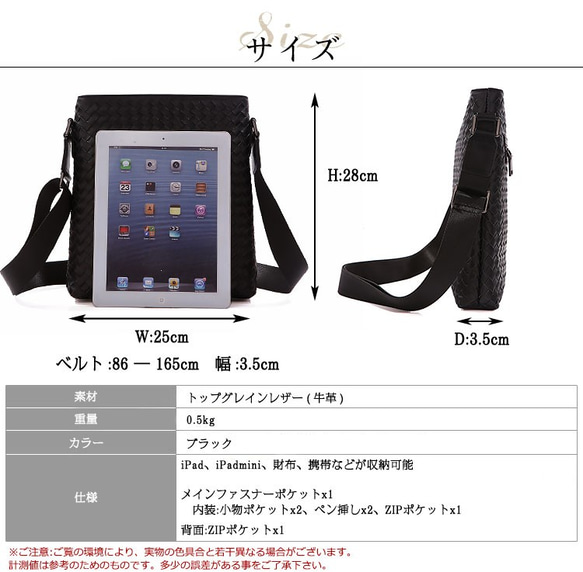 イントレチャート 本革 レザー メンズ ショルダーバッグ 黒 iPad対応 手作り メッシュ 編み込み 鞄 10枚目の画像