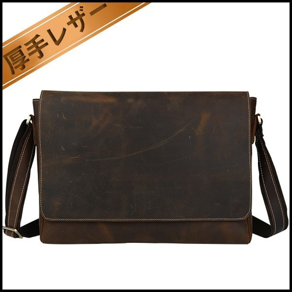 超大容量 ビンテージ風 本革 レザー メンズ ショルダーバッグ 15PC B4