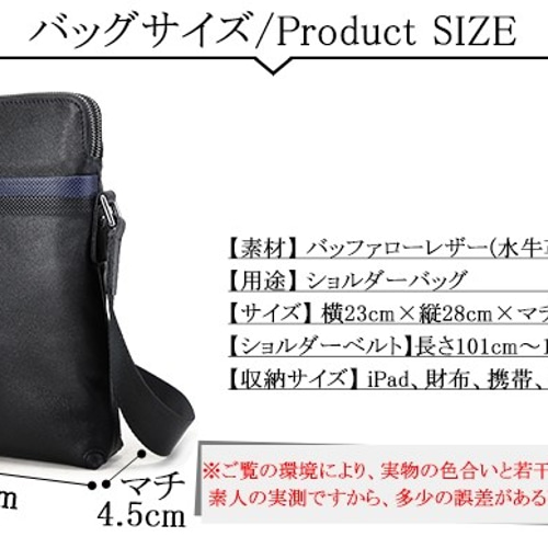 メンズ ショルダーバッグ 本革 パッファローレザー 水牛革 iPad対応 黒