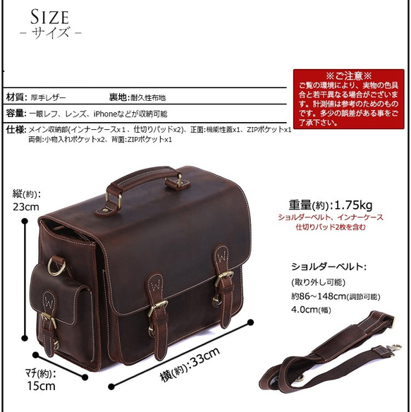 アンティーク風 2WAY 厚手牛革 レザー 一眼レフカメラバッグ 斜め掛け ショルダーバッグ A4対応 ダークブラウン 10枚目の画像