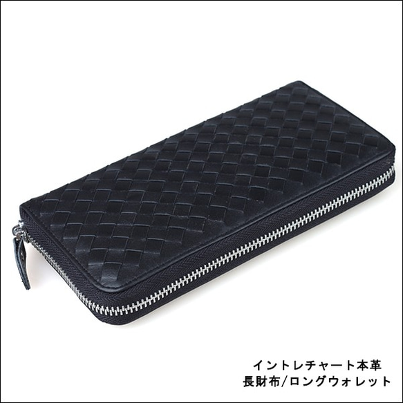 手作り イントレチャート 本革 メンズ 長財布 ロングウォレット 小銭  