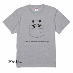 ４色から選べる♪準備万端ポケットパンダTシャツ 4枚目の画像