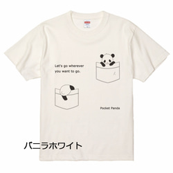 ４色から選べる♪ポケットパンダTシャツ 3枚目の画像