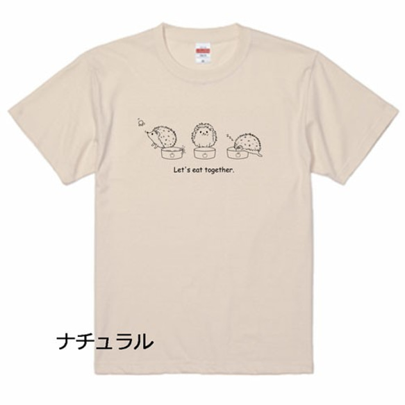 ４色から選べる♪一緒に食べよう♪はりねずみTシャツ 3枚目の画像