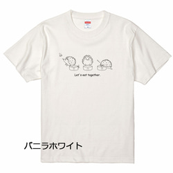 ４色から選べる♪一緒に食べよう♪はりねずみTシャツ 4枚目の画像