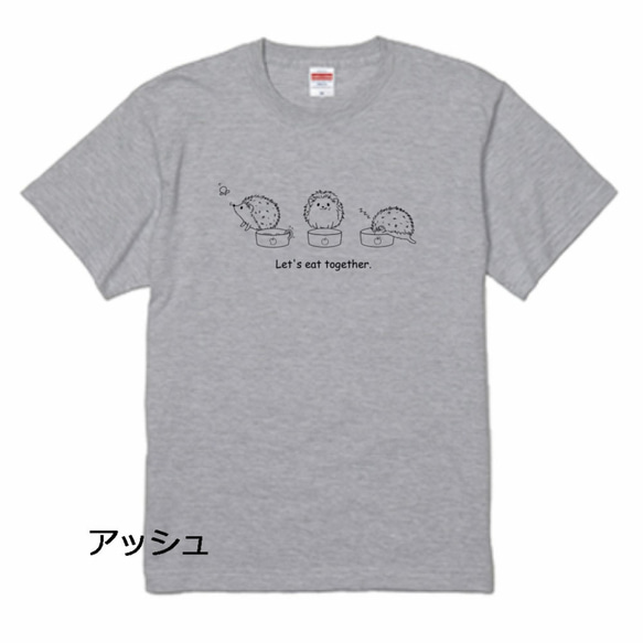 ４色から選べる♪一緒に食べよう♪はりねずみTシャツ 5枚目の画像