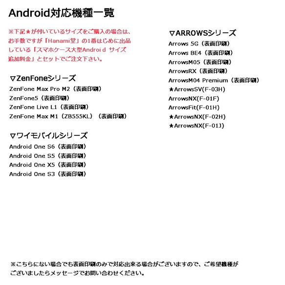 林檎をかじったのは誰？スマホケース 8枚目の画像