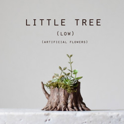 little tree(low)アーティフィシャルフラワー 1枚目の画像