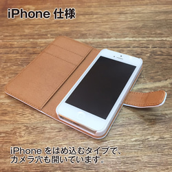 スマホ用手帳型ケース　帽子屋さん 3枚目の画像