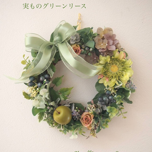 受注制作】実ものグリーンナチュラルリース リース Bon feuillage 通販 