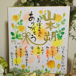 母の日♡お名前入り ポエム♡りょうこページ♡ 母の日♡母の日ギフト♡にも♪お名前入り ポエム♡ - メルカリ