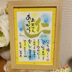 2Lサイズ 幸せ筆文字ネームポエム 書道 アトリエれま 通販