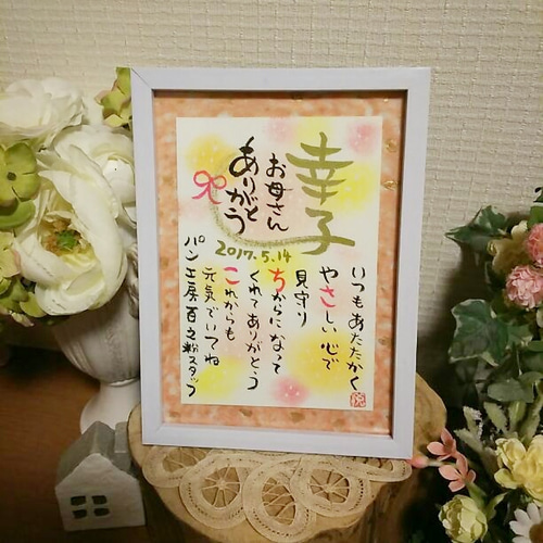 命名書・お名前ポエム・筆文字ギフト / 書道art.narumi | はると