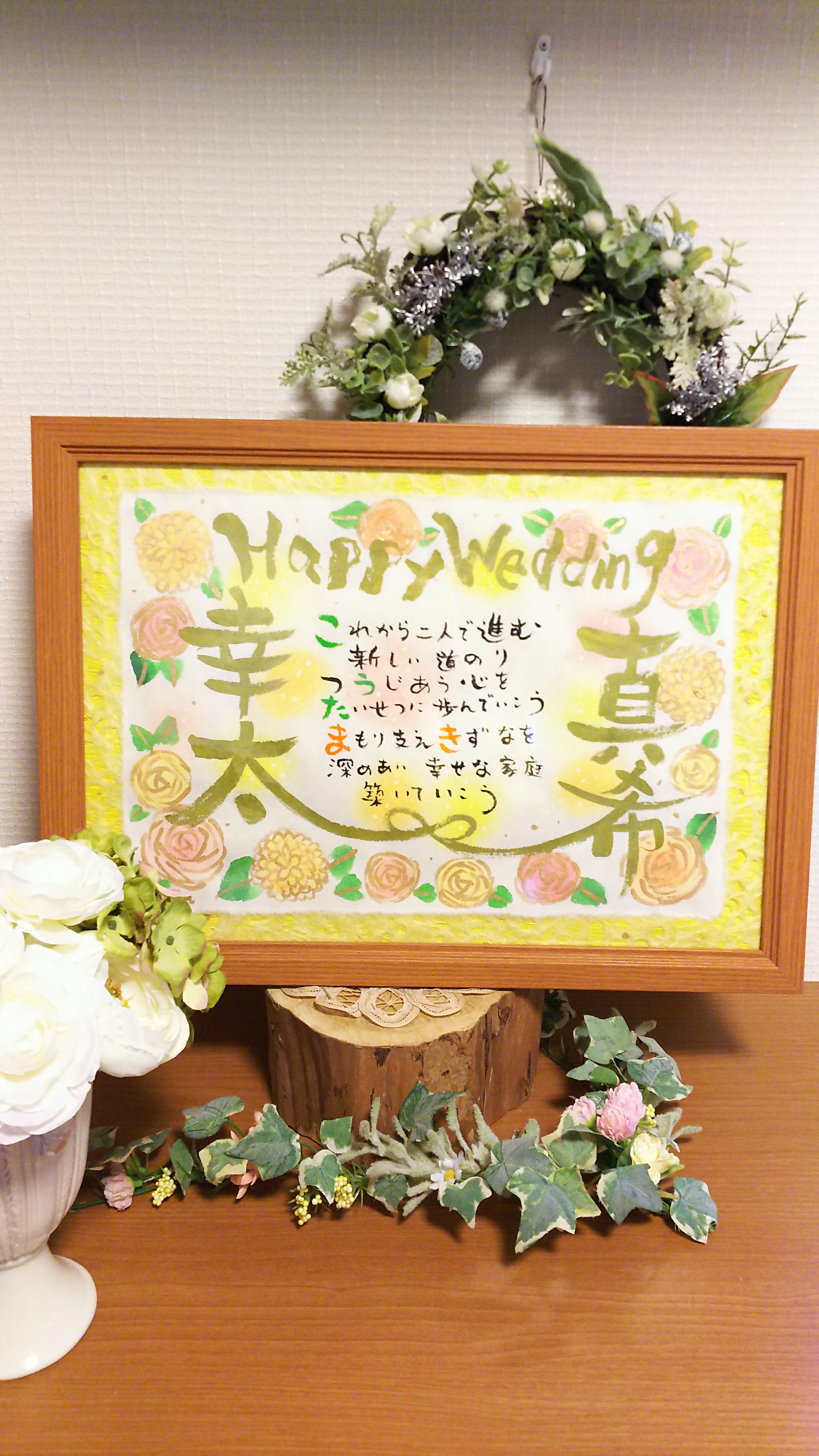 A2サイズ 筆文字お名前入りポエム